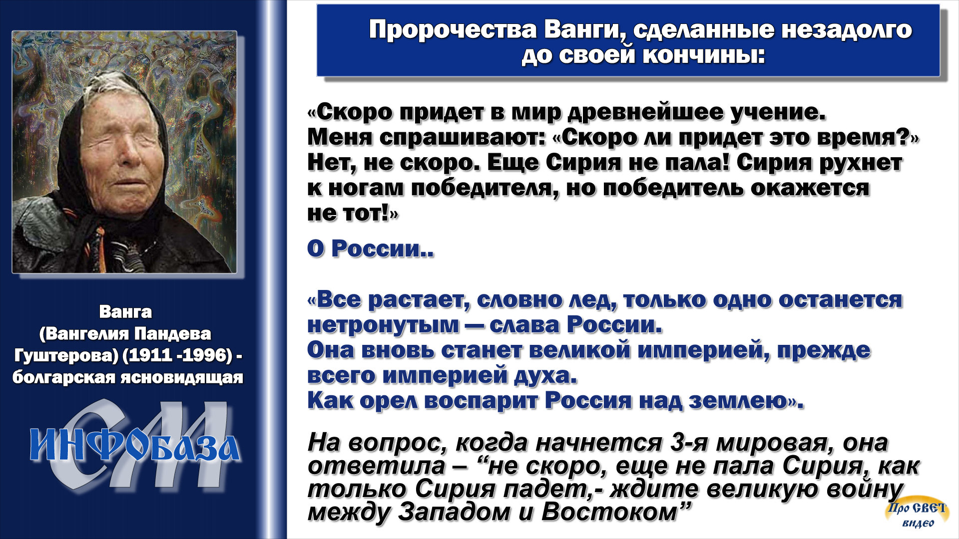 Когда начнётся 3 мировая война предсказания 2018 Когда начнётся 3 мировая война предсказания 2018